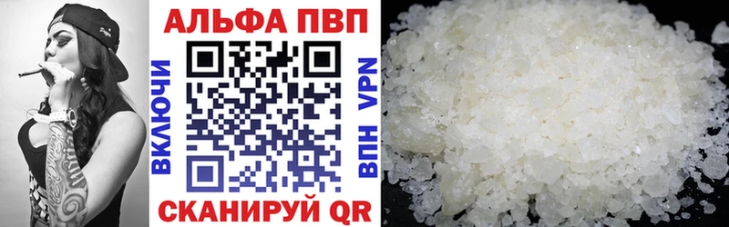 Купить где  Правдинск  Alpha-PVP Соль 