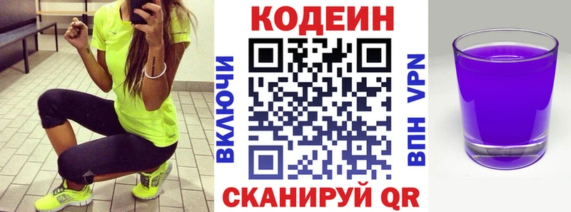 Купить где  Правдинск  Кодеиновый сироп Lean напиток Lean (лин) 
