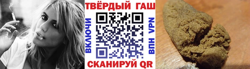 Гашиш гашик  Купить  Правдинск 