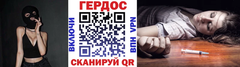 Героин хмурый Купить Правдинск