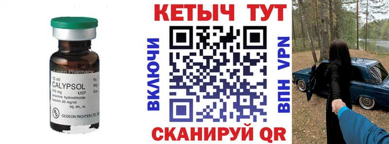 Купить  Правдинск  КЕТАМИН ketamine 