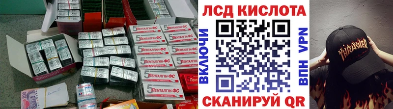 Лсд 25 экстази кислота  Купить закладки  Правдинск 