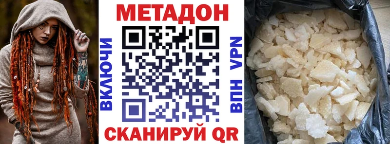 Купить  Правдинск  МЕТАДОН мёд 